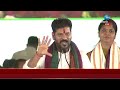 live cm revanth reddy public meeting సొంత గడ్డలో రెచ్చిపోయిన సీఎం రేవంత్ zee telugu news