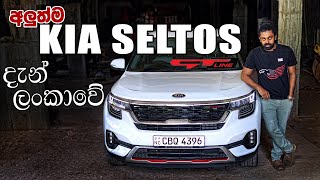 New KIA Seltos | Full Review |ලංකාවේ පළවෙනි සහ එකම Review එක (2021)  | Auto Sri