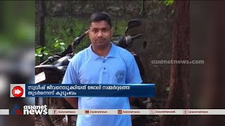 ആത്മഹത്യ ചെയ്ത സിവിൽ പൊലീസ് ഓഫീസറുടെ ഫോൺ കാണാനില്ലെന്ന് കുടുംബം | CPO Sudheesh | Kerala Police