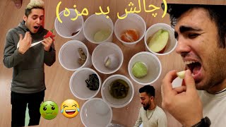 چالش بد مزه🤢🤮(فقط ببین بخند😂)