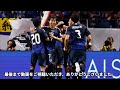 【サッカー】日本代表の躍進に中国・韓国が嫉妬…韓国メディアはが日本を痛烈批判…アジア勢と日本代表との差に一同驚愕……！