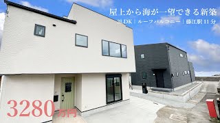 【明石市の海が一望できる家】まるでハワイに3LDK＋ルーフバルコニーの新築をルームツアー！（俺と私のロコハウス）