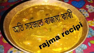 #ৰাজমা কাৰী কেনেকৈ বনালো চাওকচোন #rajma curry recipi in assamese by bornalivlog# kidney bean recipi