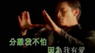 劉德華-因為愛-MV.flv