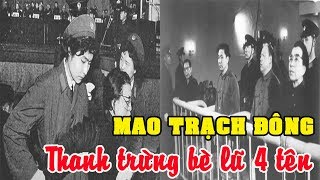 Đại Cách Mạng Văn Hóa TQ – MAO TRẠCH ĐÔNG Thanh Trừng 4 Tay Sai Của GIANG THANH Chấn Động Lịch Sử TQ