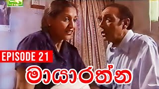 Mayarathna (මායාරත්න) | Episode 21 | Sinhala Teledrama