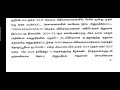 புதிய கௌரவ விரிவுரையாளர் நியமனம் u0026 shift 1 u0026 2 ஊதிய ஆணை தகவல்கள் trb guestlecturer