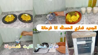 مصروف اليوم حطيتو فصندوقة✌️الحمدلله وبعد معناة طويلة شريتو 💯الى كانو إيمكنياتك على قد الحال تبعيني 👌