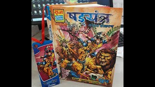 Shadyantra | Collector Edition | Comics |Dhruva | Raj Comics |