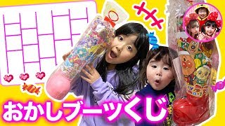 あみだくじで何のキャラクターのお菓子ブーツが食べられるか決めるよ❤️　おやつ　クリスマスブーツ　サンタブーツ　スター☆トゥインクルプリキュア　アンパンマン　姉妹　６歳　２歳