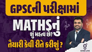 GPSCની પરીક્ષામાં MATHSનું શું મહત્વ છે ? | તૈયારી કેવી રીતે કરીશું ? | LIVE@9:30PM #gyanlive