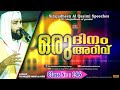 islamiclifemalayalam നരകത്തിലെ ശിക്ഷ ഓരോരുത്തക്ക് നൽകപ്പെടുന്നത് അവന്റെ പാപങ്ങളും