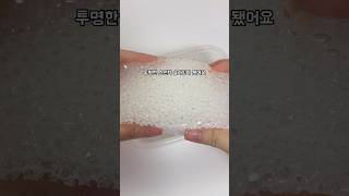 스펀지 슬라임 만들기 #슬라임 #만들기 #쇼츠 #shorts #slime #making #diy #asmr