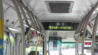 90. 92-326-01 דן קו 18 קטע נסיעה סופי והכרזה סיום הנסיעה תחנה סופית 4.11.22