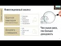 Общий подход инвестора при оценке добывающего предприятия влияние геолог. экон. и правовых рисков