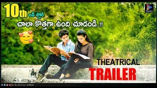 Boy Telugu Movie Theatrical Trailer || Lakshya Sinha || Sahiti || Telugu Full Screen