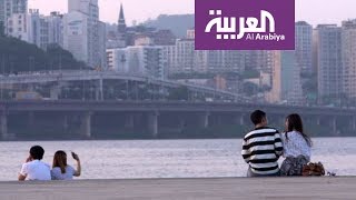 العربية معرفة | كوريا الجنوبية.. أغلبية غير سعيدة