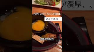 【陽風水】川俣シャモで飲む【福島市】#飲み#福島県#福島市#福島観光#福島旅行#福島グルメ　#福島居酒屋#福島市グルメ#中通りグルメ#陽風水#和食#福島和食#和食居酒屋