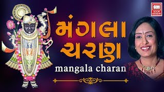શ્રીનાથજી મંગલાચરણ | Shreenathji Manglacharan | Chorus