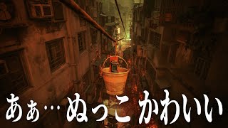 美しい世界を猫で冒険するゲーム【Stray ストレイ 実況】#3