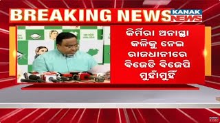 Political Clash In Odisha: BJD vs BJP Over Kirimira No-Confidence Motion | Details