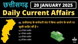 chhattisgarh current affairs | cg daily Current Affairs 2024 | 20 january 2025 | cg current affairs