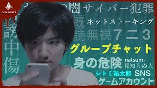 【１分ホラー】 グループチャット