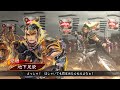 三国志大戦５８　レア禁・猛獲超復活ｖｓ全員伏兵・ピンポンダッシュ