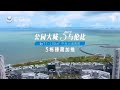 珠海情侶路海景樓盤 格力海岸 單價2字頭