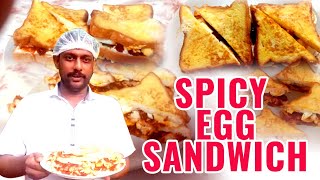 വ്യത്യസ്തവും ടേസ്റ്റിയുമായ മുട്ട സാൻവിച്ച് | SPICY EGG SANDWICH | VERY DEFFERENT | VERY TASTY