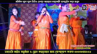 Oo Mago Turu Love | Turu Love | ওমাগো টুরু লাভ ! jank baul ঝাঁক বাউল | gajon dj bapi