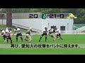 名古屋大学grampus 2018秋　愛知大学戦ハイライト