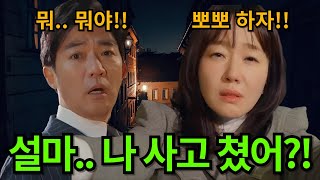 [독수리 5형제를 부탁해!] 술김에 사고쳤다?! 호텔 도어맨(?)에게 뽀뽀 시도한 그녀의 최후!!