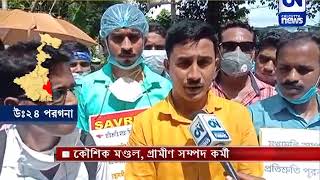 একগুচ্ছ দাবিতে বিক্ষোভ দেখালেন গ্রামীণ সম্পদ কর্মীরা | CN