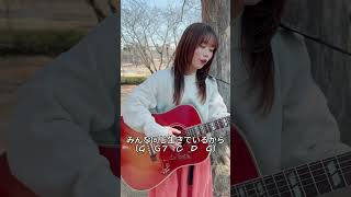 この曲知ってる？#弾き語り#懐メロ#cmソング #歌ってみた#singing#弾き語り女子#アカペラ#うた#リクエスト募集中#cover#懐かしい