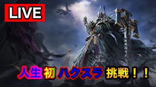 【PoE2 参加型】モンクだって最強なれるよね！？情報求！😂