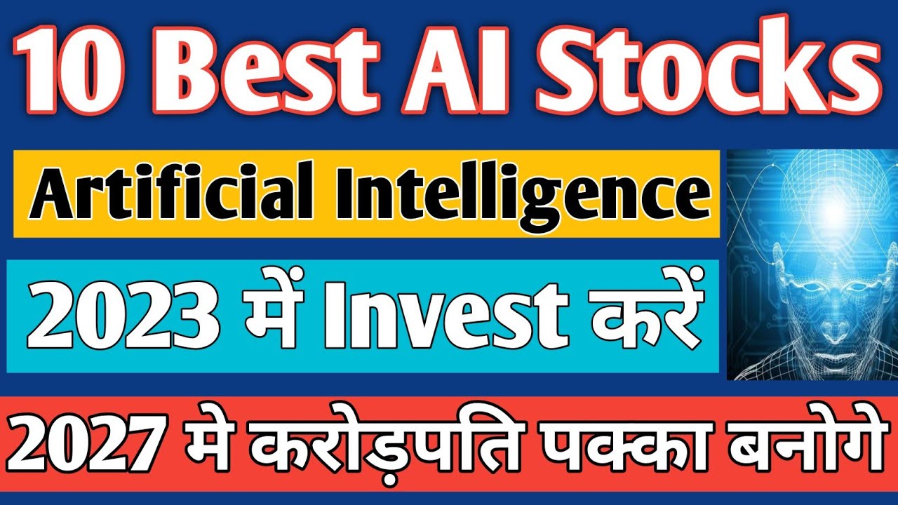 10 Best Artificial Intelligence AI Stocks To Buy Now |Small Cap AI ...