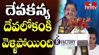 P Susheela Speech @ Condolence Meeting of Sridevi | hmtv