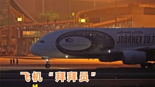 “拜拜员”挥挥手后，全球最大客机阿联酋A380开始滑行上跑道