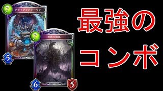 【シャドウバース】このコンボ強すぎる！疾走聖杯ビショップを紹介【Shadowverse】