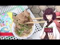 【voiceroid劇場】食べ歩きりたん・プチ【肉吸いうどん】