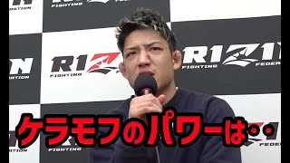 堀江圭功が戦って感じたケラモフのすごさとは【RIZIN41/堀江圭功/ヴガール・ケラモフ】