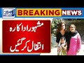 Bad News!! | Lahore News HD