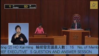 立法會會議 (2018/07/12) - 行政長官答問會