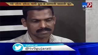 Thieves decamp with gold jewellery, cash from house | Vadodara - Tv9GujaratiNews