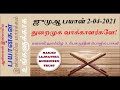 துறைமுக வாக்காளர்களே ஜுமுஆ பயான் 02 04 2021 மவ்லவி ஹாஃபிழ் s ஃபக்ருத்தீன் ஃபாஜில் பாகவி