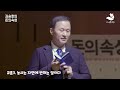 북콘서트 최상위 부자가 알려주는 돈 버는 방법