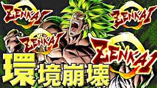 PvP崩壊！覚醒アビ４つ乗せ全開覚醒ブロリーが世界最強でした！【ドラゴンボールレジェンズ】【DRAGONBALL LEGENDS】