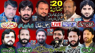 Live Majlis aza | 20 Ramzan 2024 | Qasr e Batool a.s Lahore | 12imaam