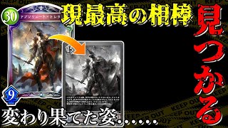 【シャドバエボルヴ】オモチャと化したかつてのTier.1カードの使い道がコレ【暗黒降誕】